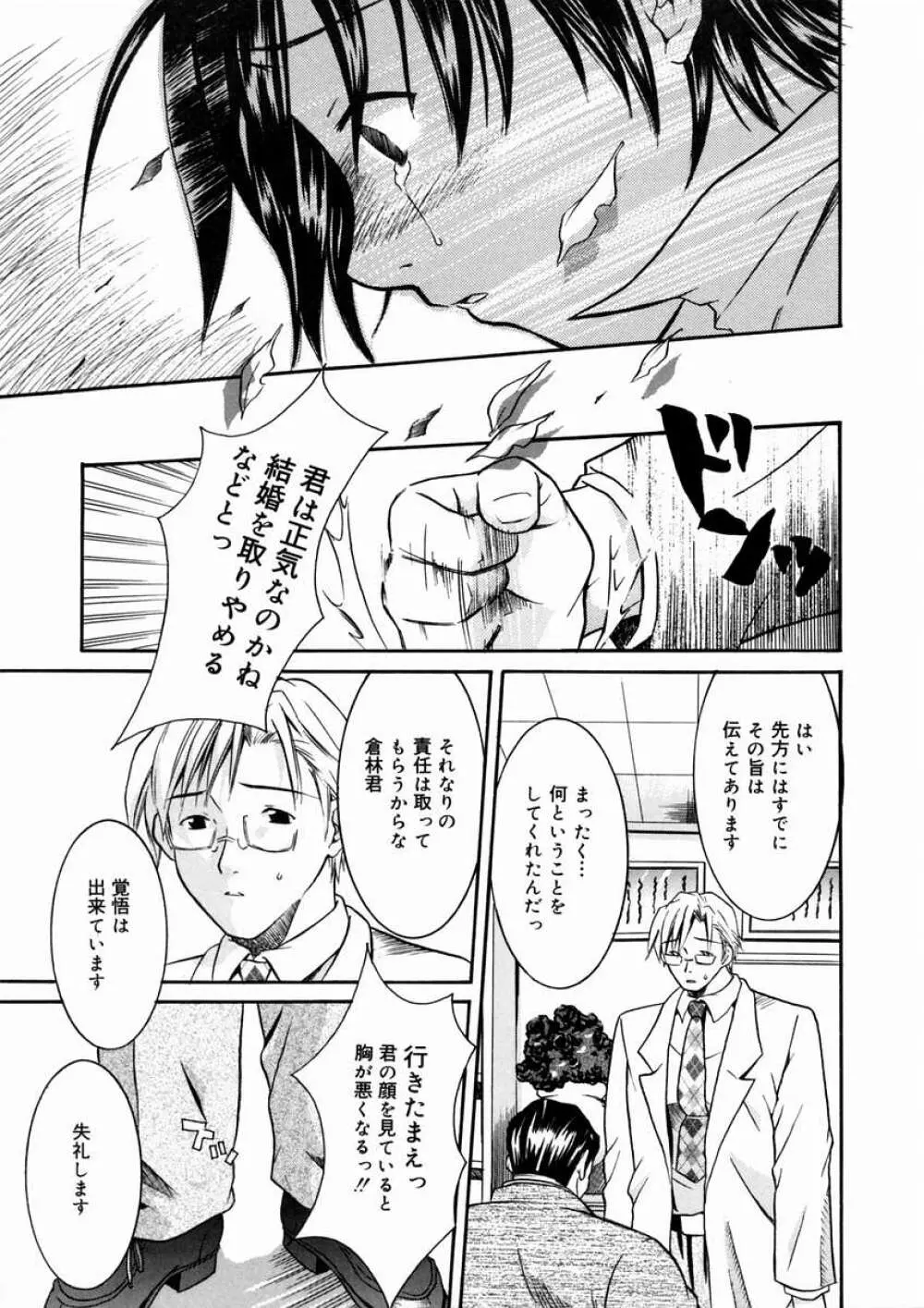 Short Cut Page.92