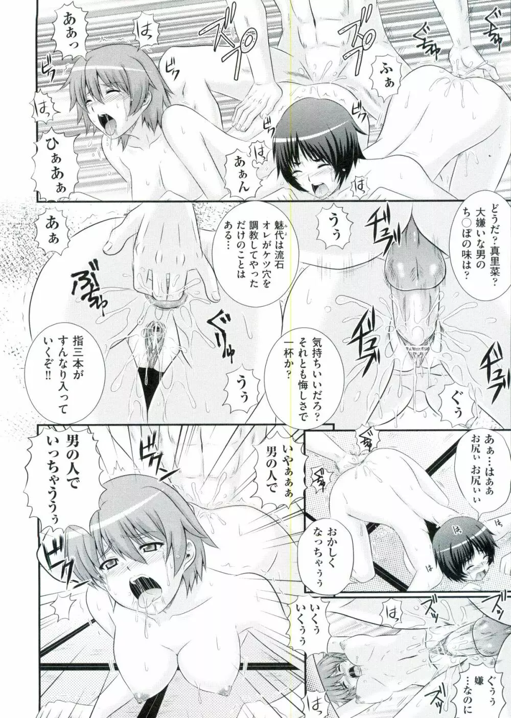 えろぐん Page.173