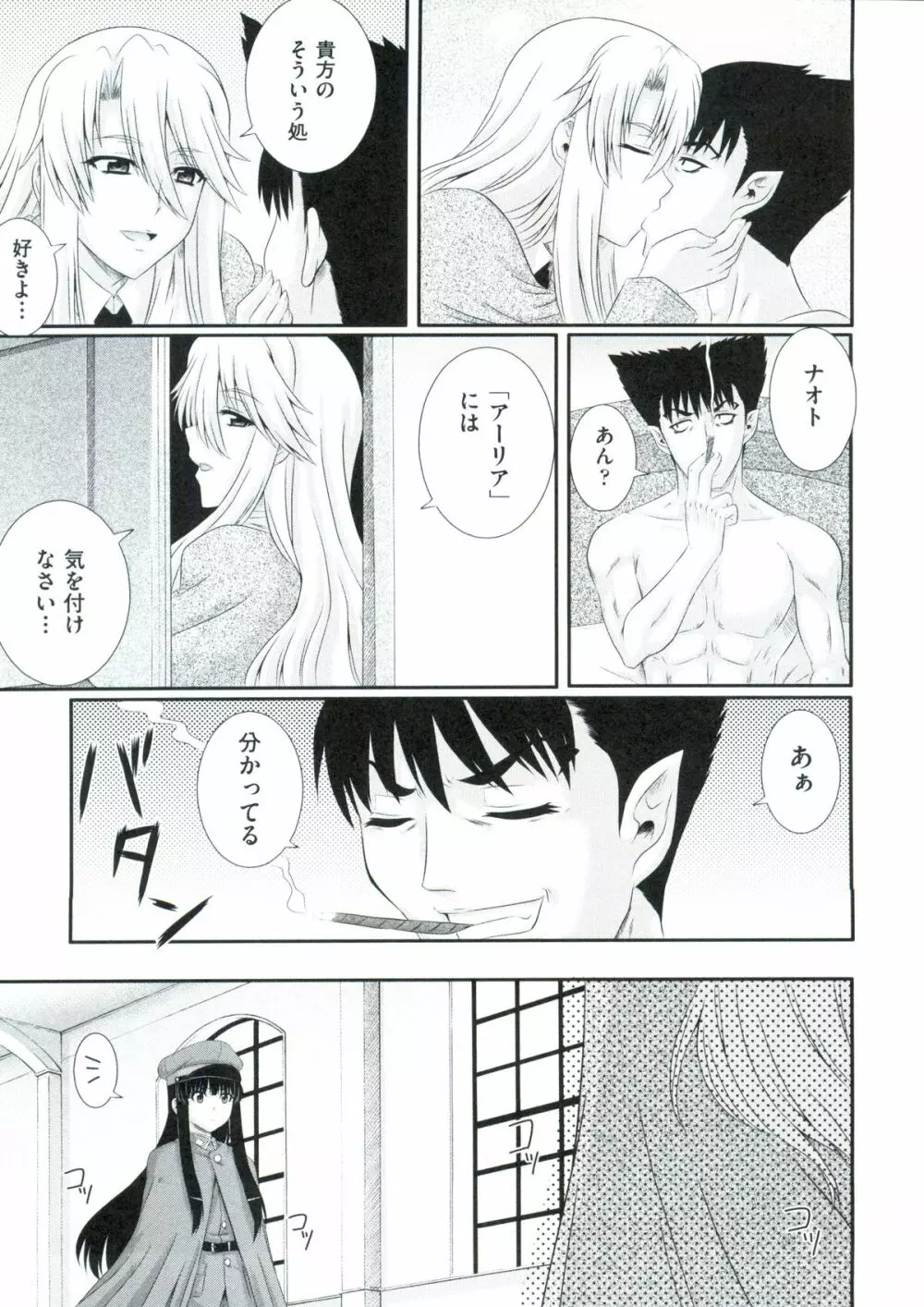 えろぐん Page.56