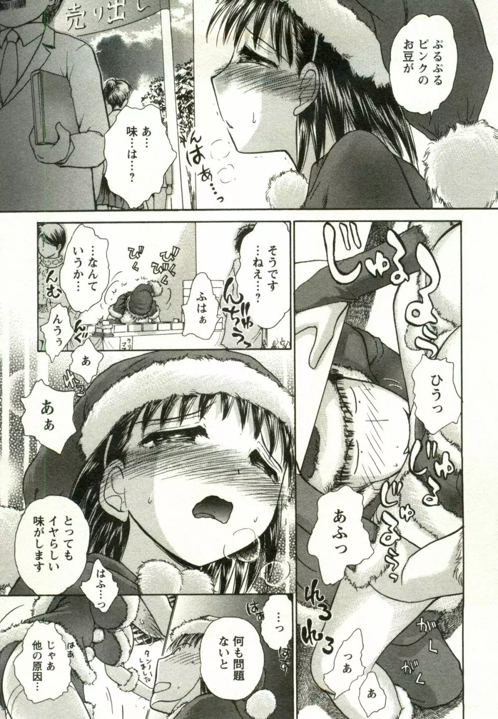 兼梨くんの優雅な人妻三昧 Page.13