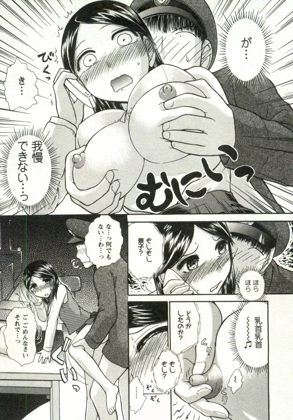 兼梨くんの優雅な人妻三昧 Page.169