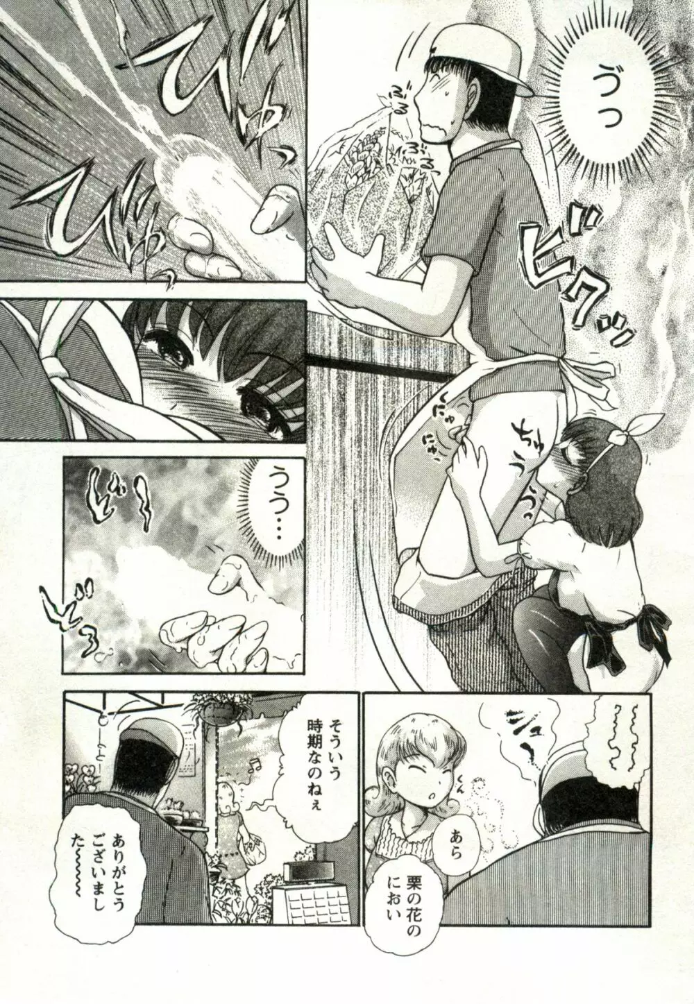 兼梨くんの優雅な人妻三昧 Page.183