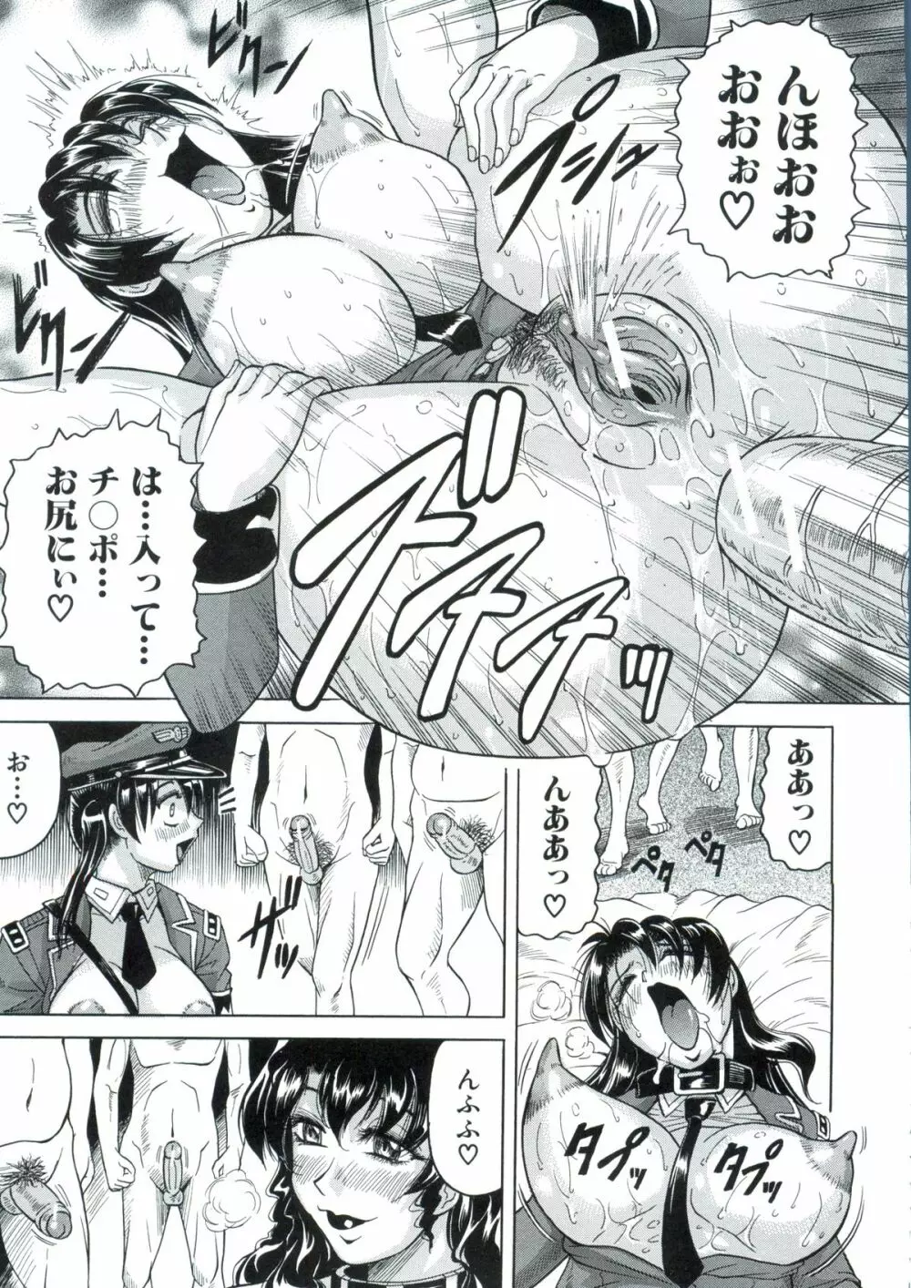 姦獄島 Page.170