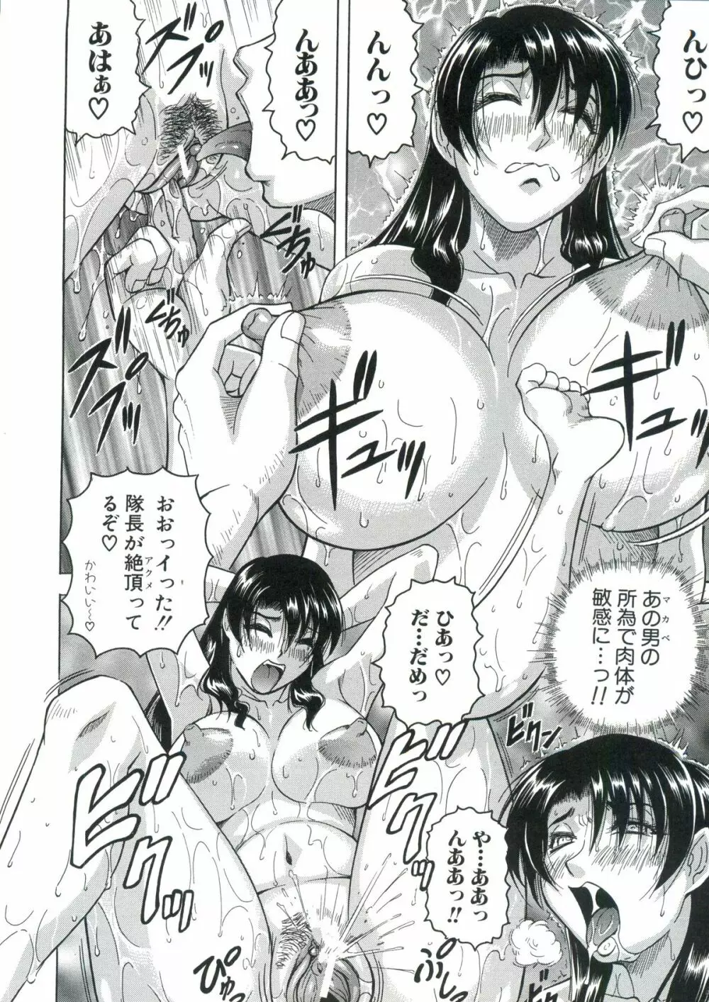 姦獄島 Page.207