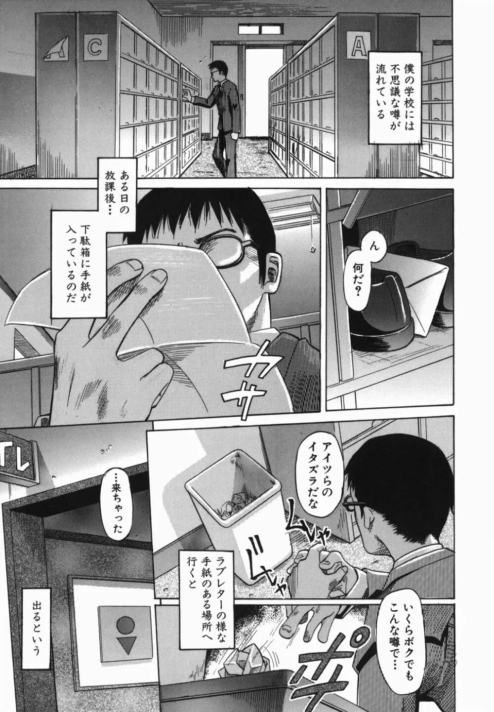 公衆欲情 Page.167