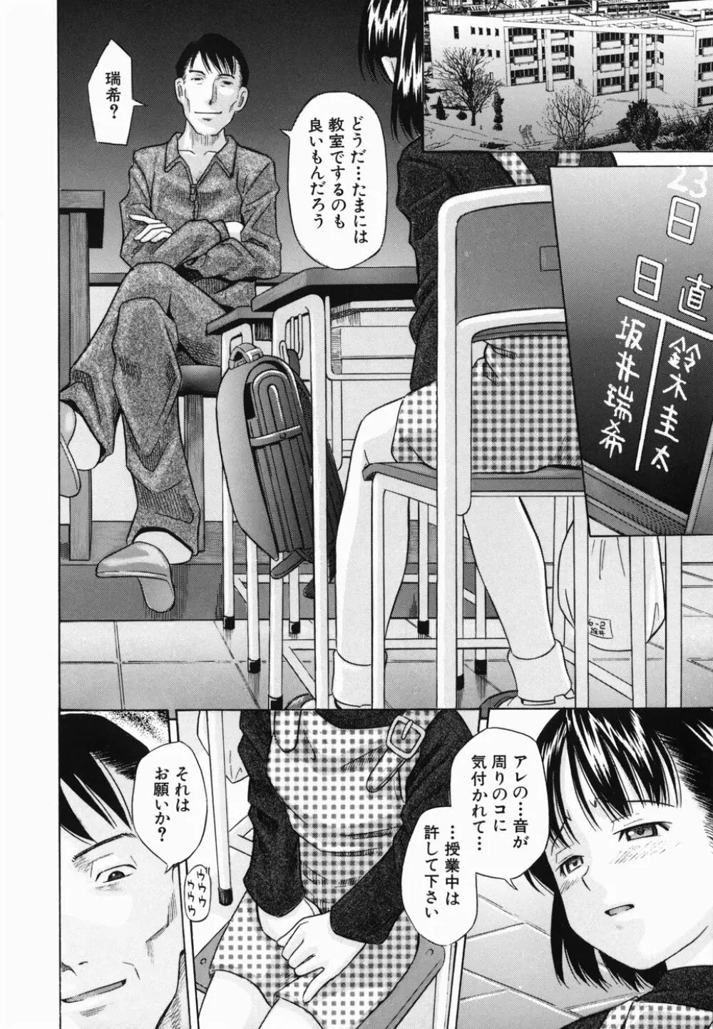 公衆欲情 Page.44