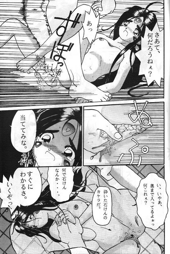 本館はなむら 4 Page.14