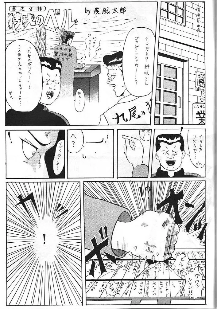 本館はなむら 4 Page.36