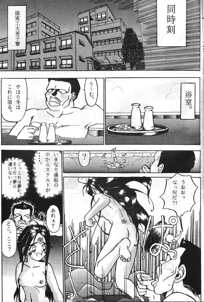 本館はなむら 4 Page.8