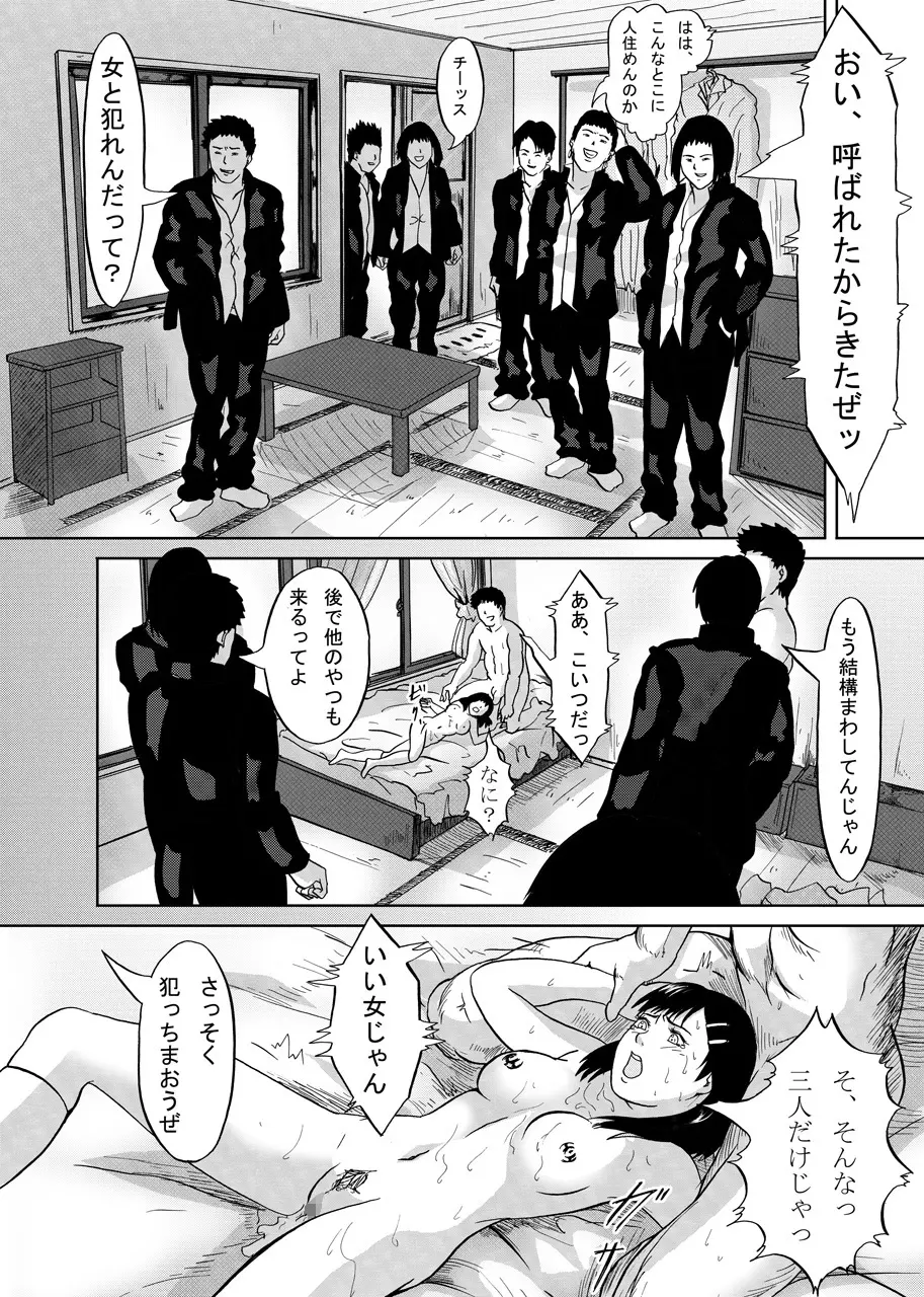 逆襲 Page.25