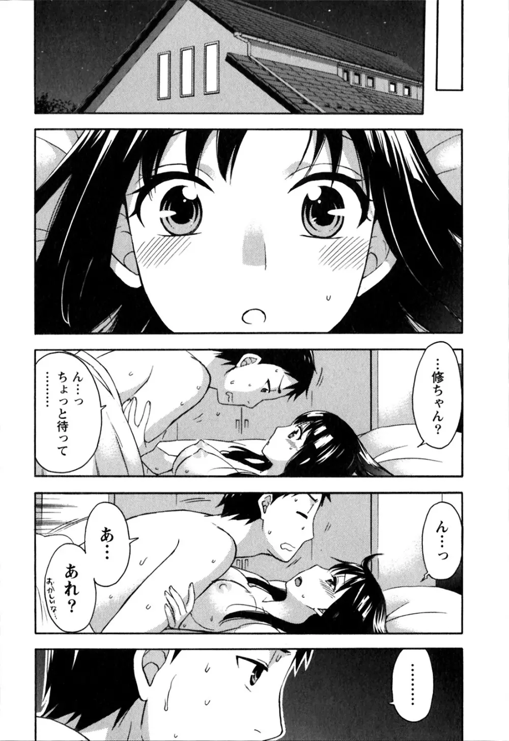 ヒメゴトマタニティ Page.54