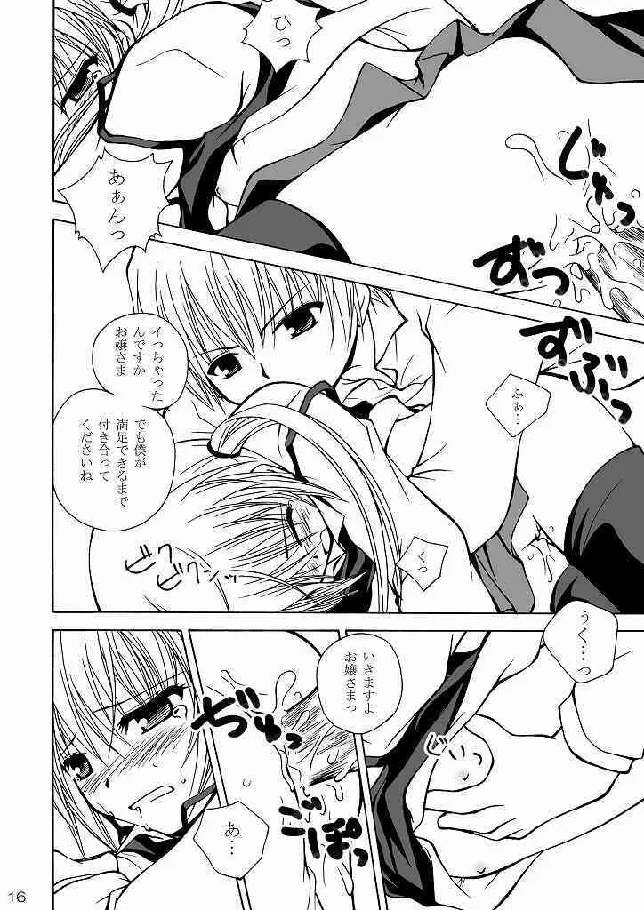 大丈夫っ!これ水着だから! Page.16