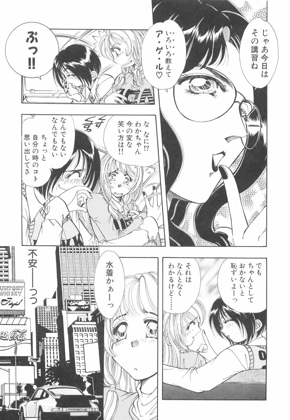 モデルのマル裏お仕事 Page.16