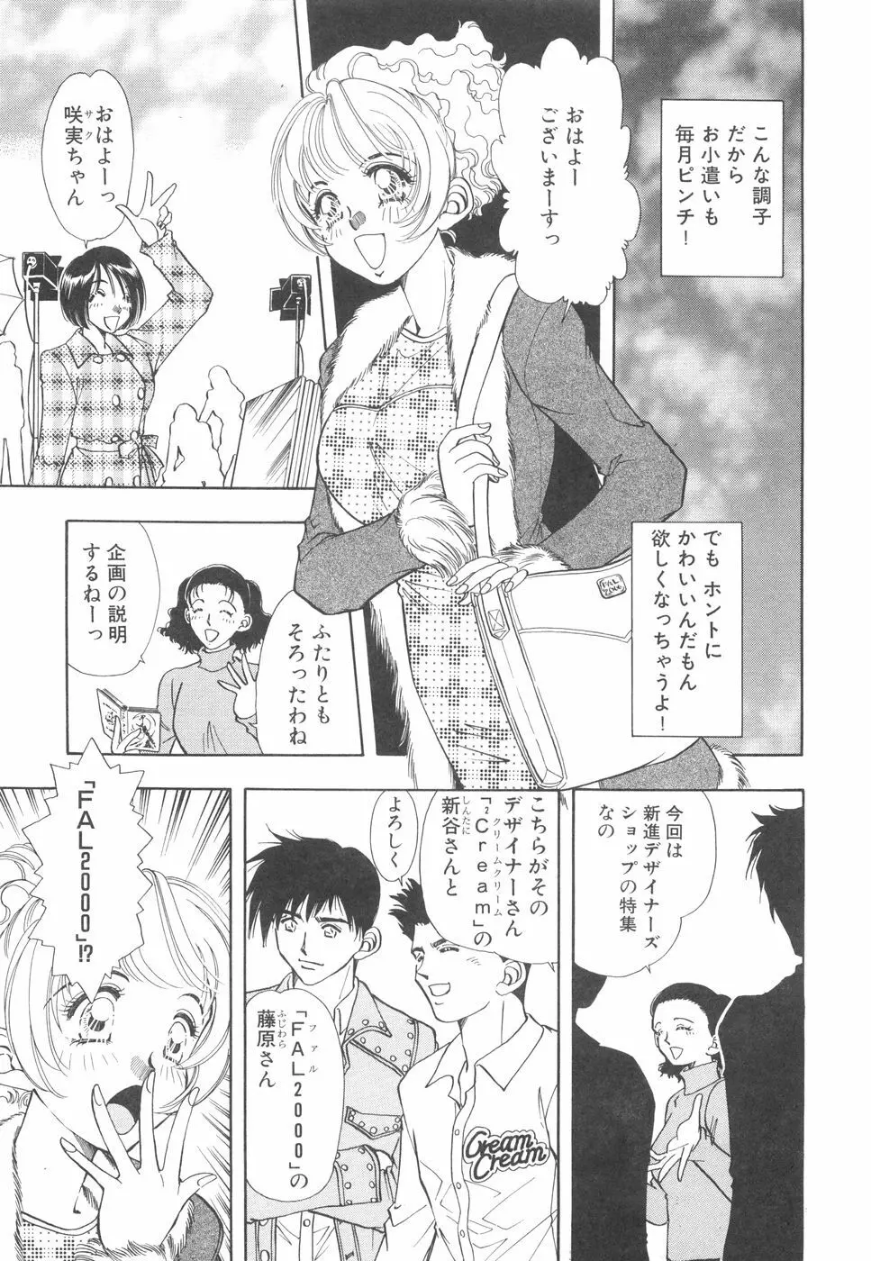 モデルのマル裏お仕事 Page.32