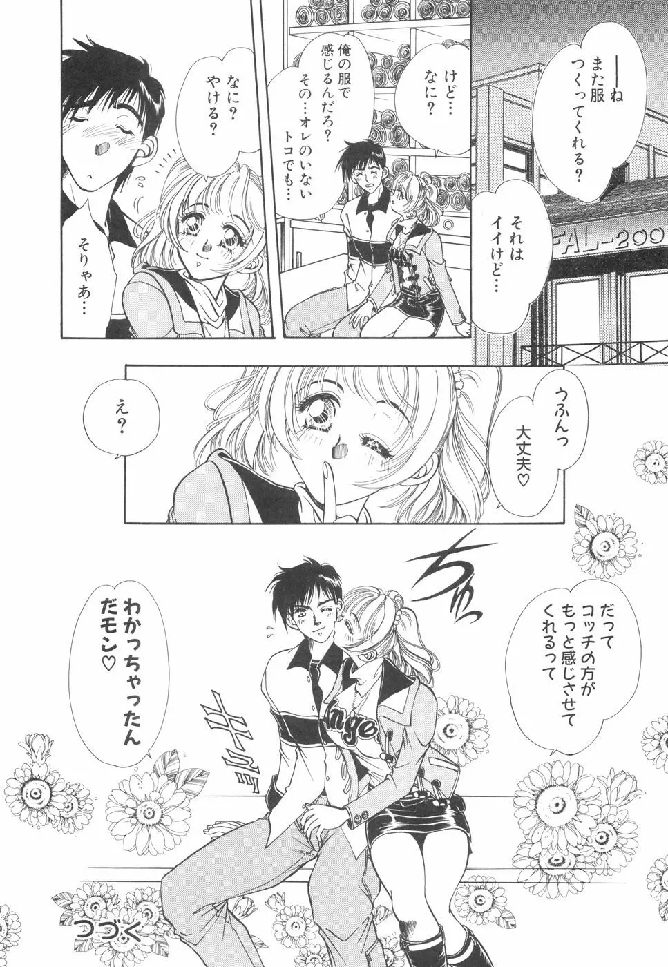 モデルのマル裏お仕事 Page.49