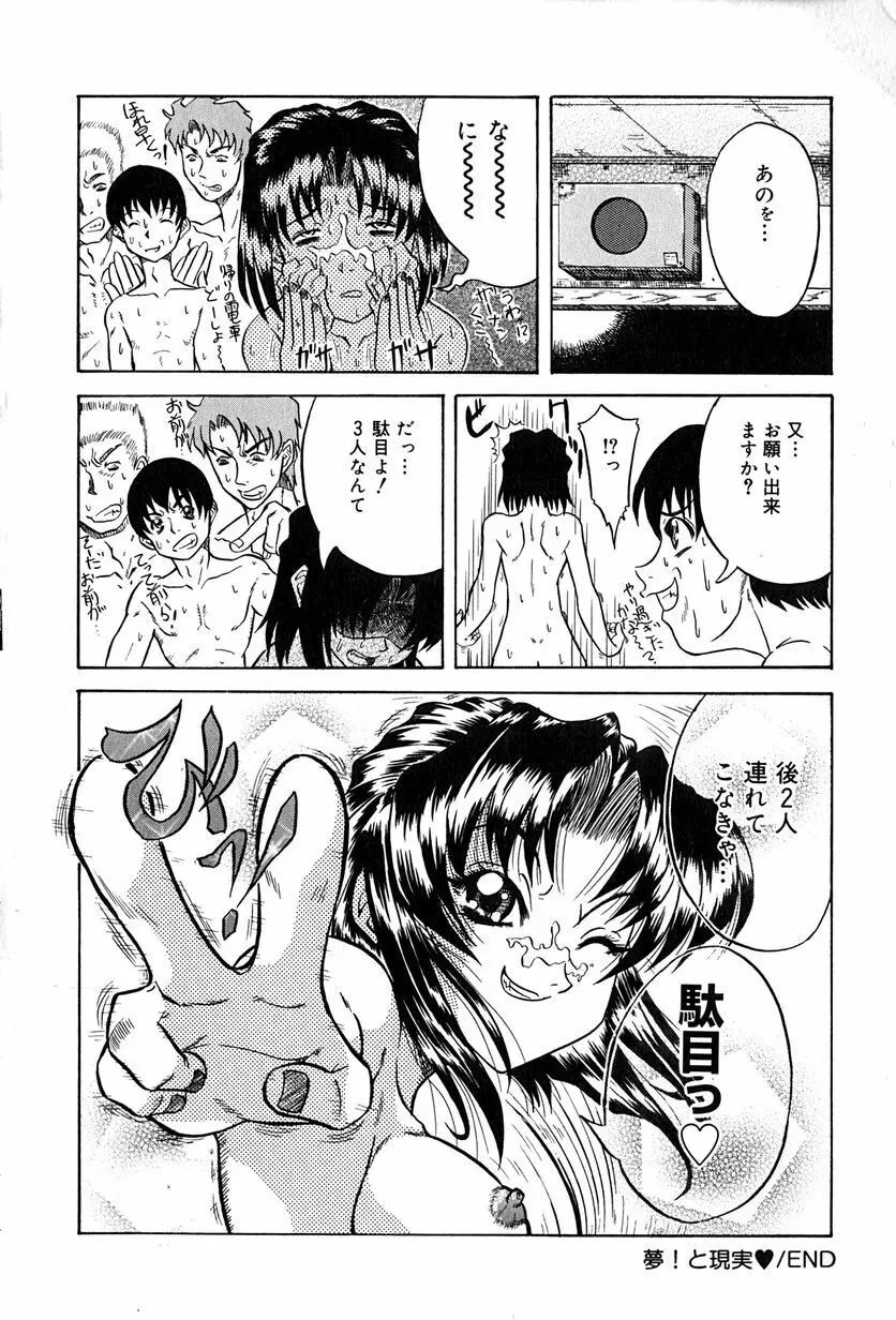 性者の行進 Page.135