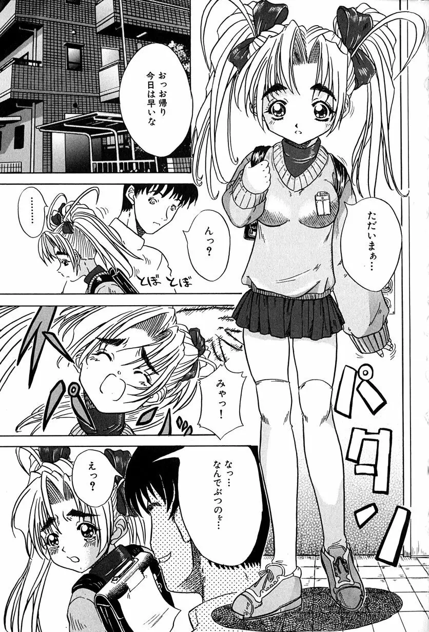 性者の行進 Page.136