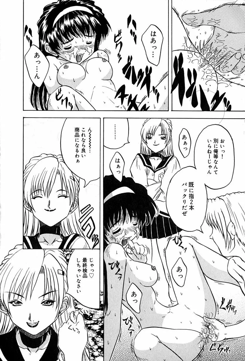 性者の行進 Page.19