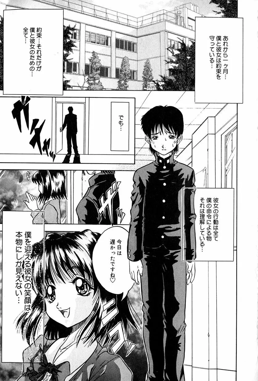 性者の行進 Page.56