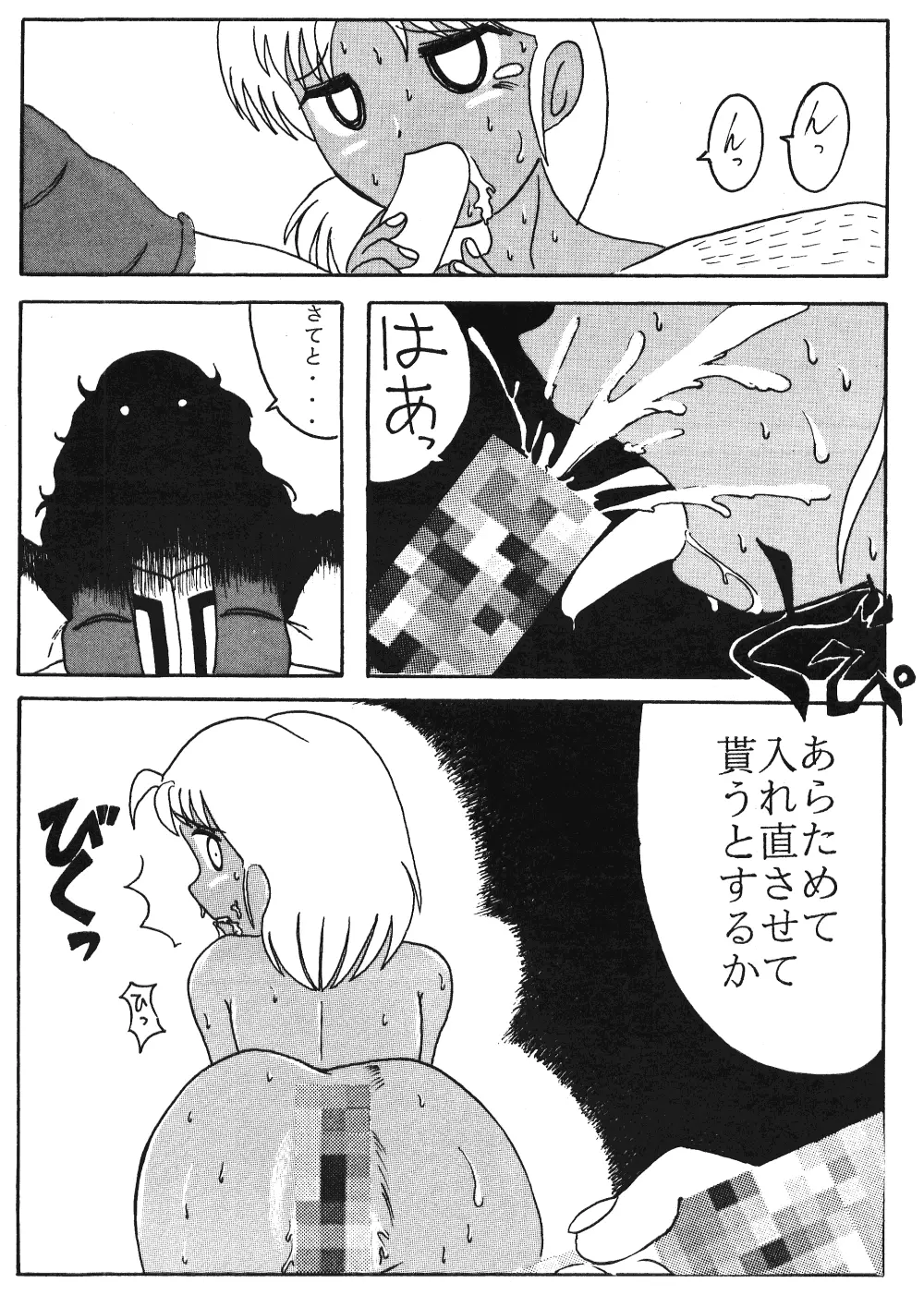 成年サンデー Page.36