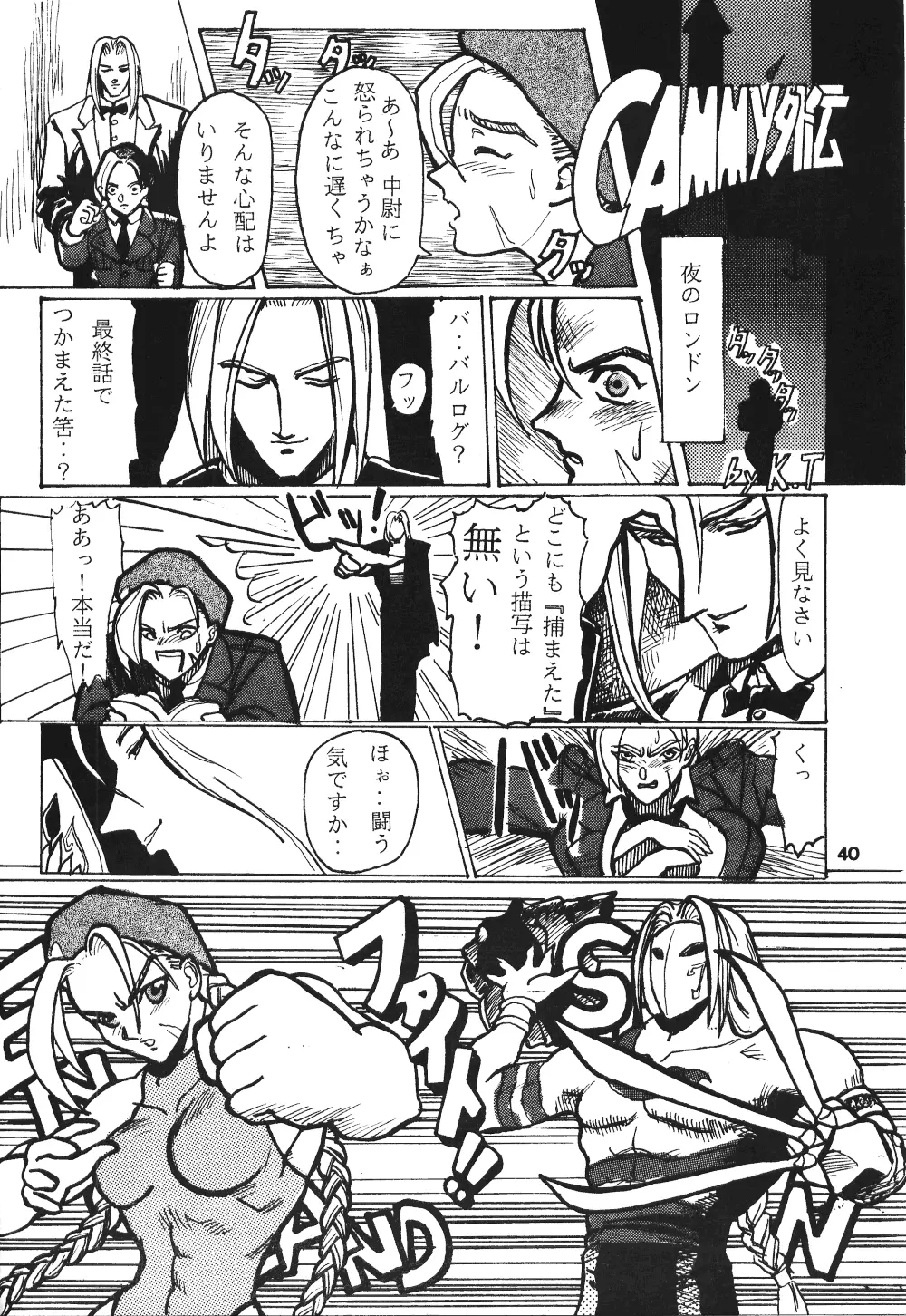 成年サンデー Page.39