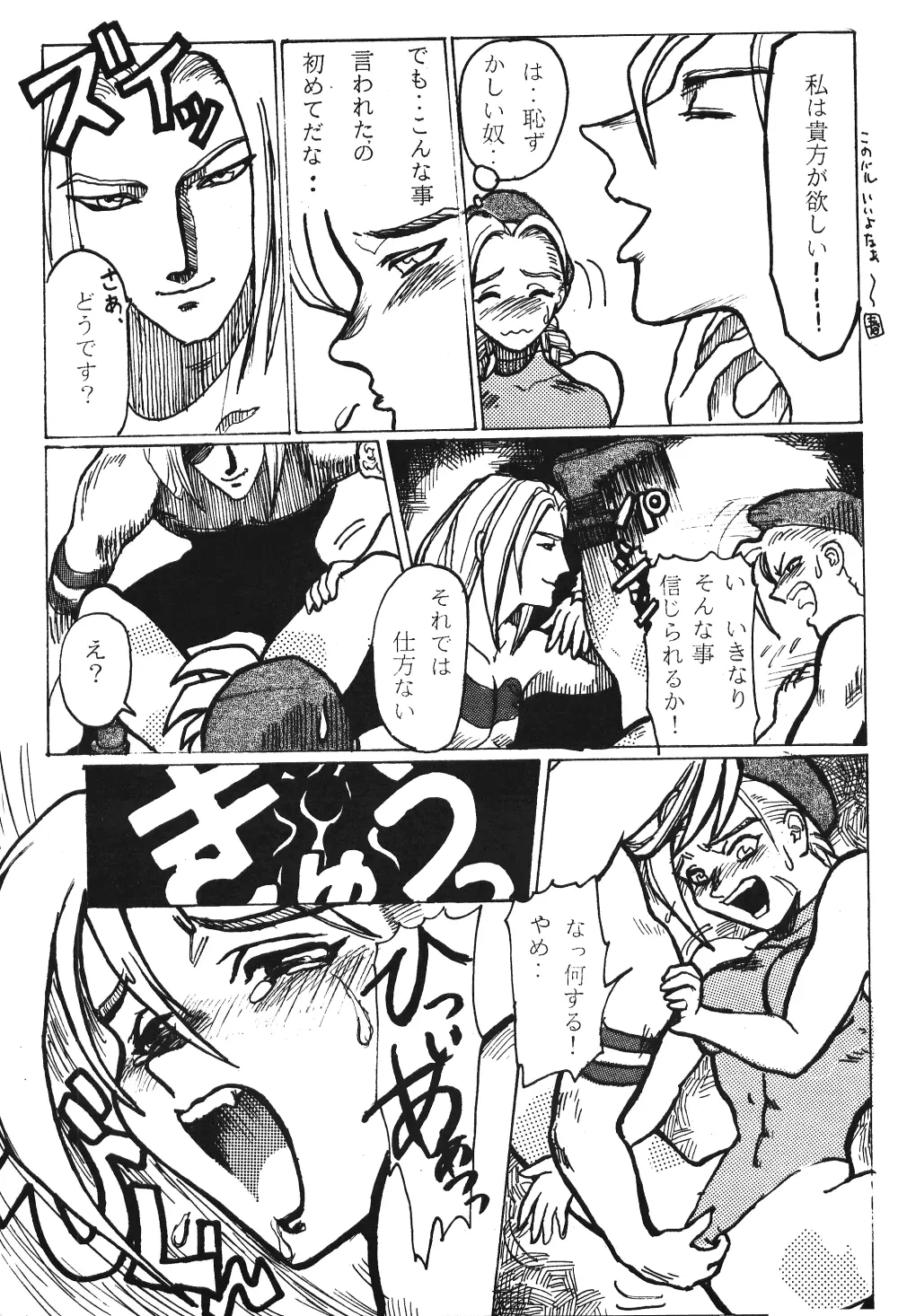 成年サンデー Page.41