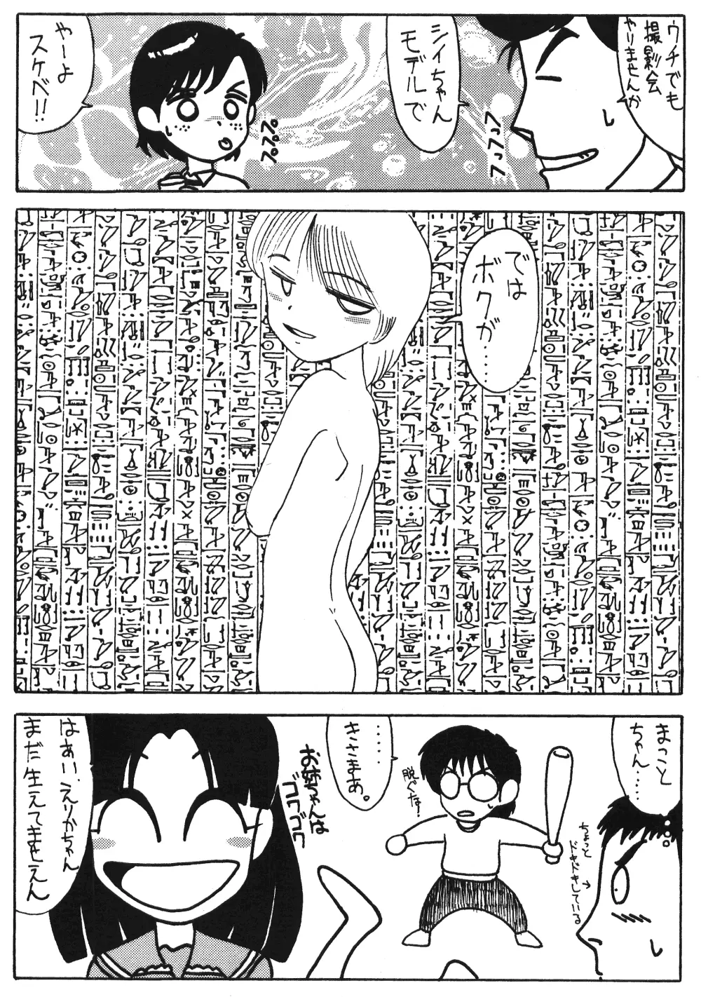 成年サンデー Page.48