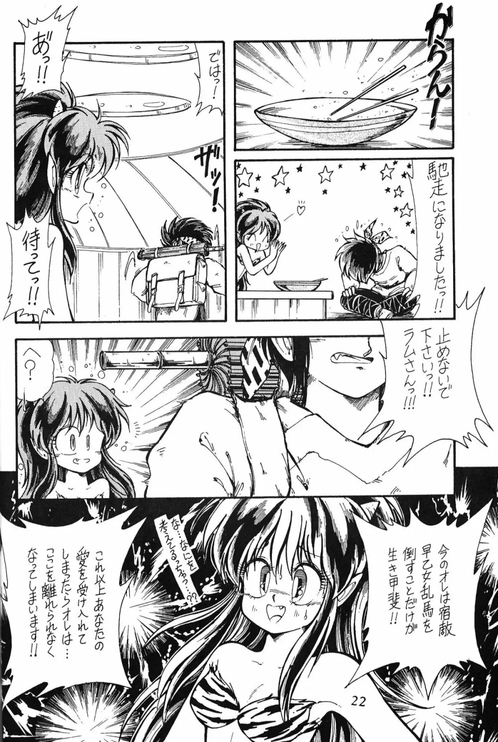 大画面!! Page.21