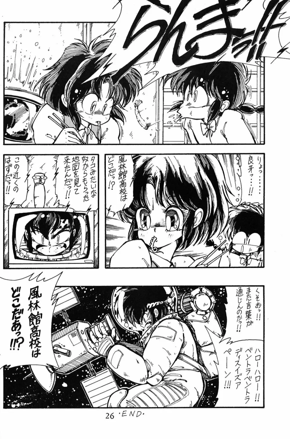 大画面!! Page.25