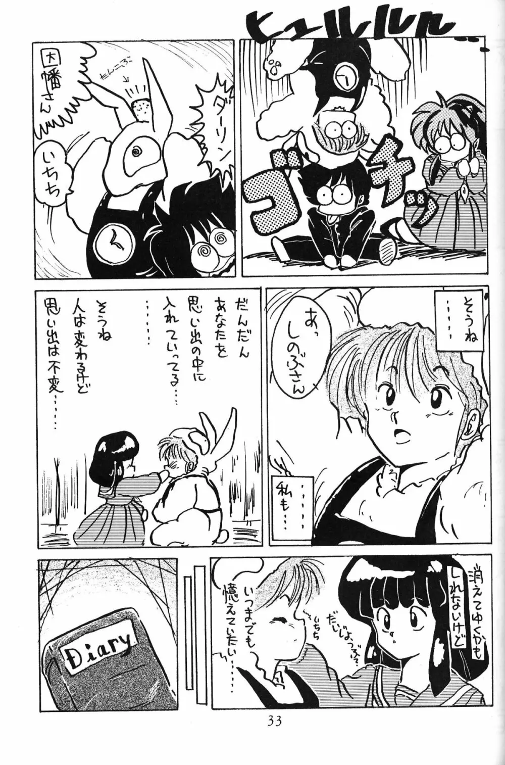 大画面!! Page.32