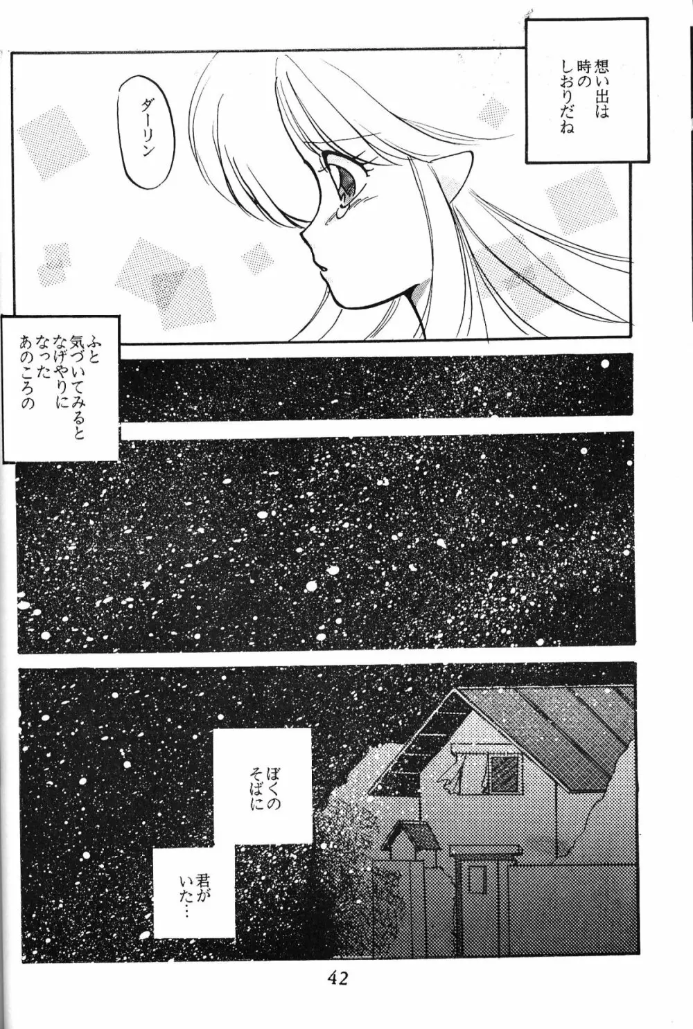 大画面!! Page.41