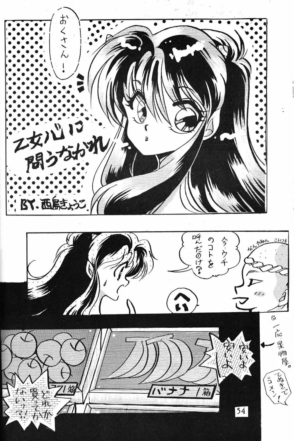 大画面!! Page.53