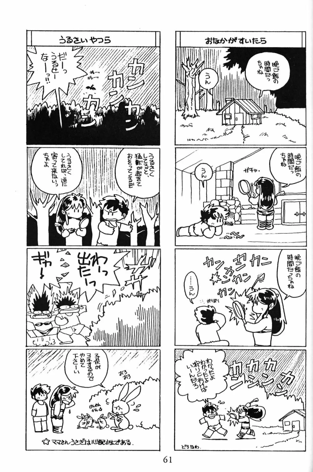 大画面!! Page.60