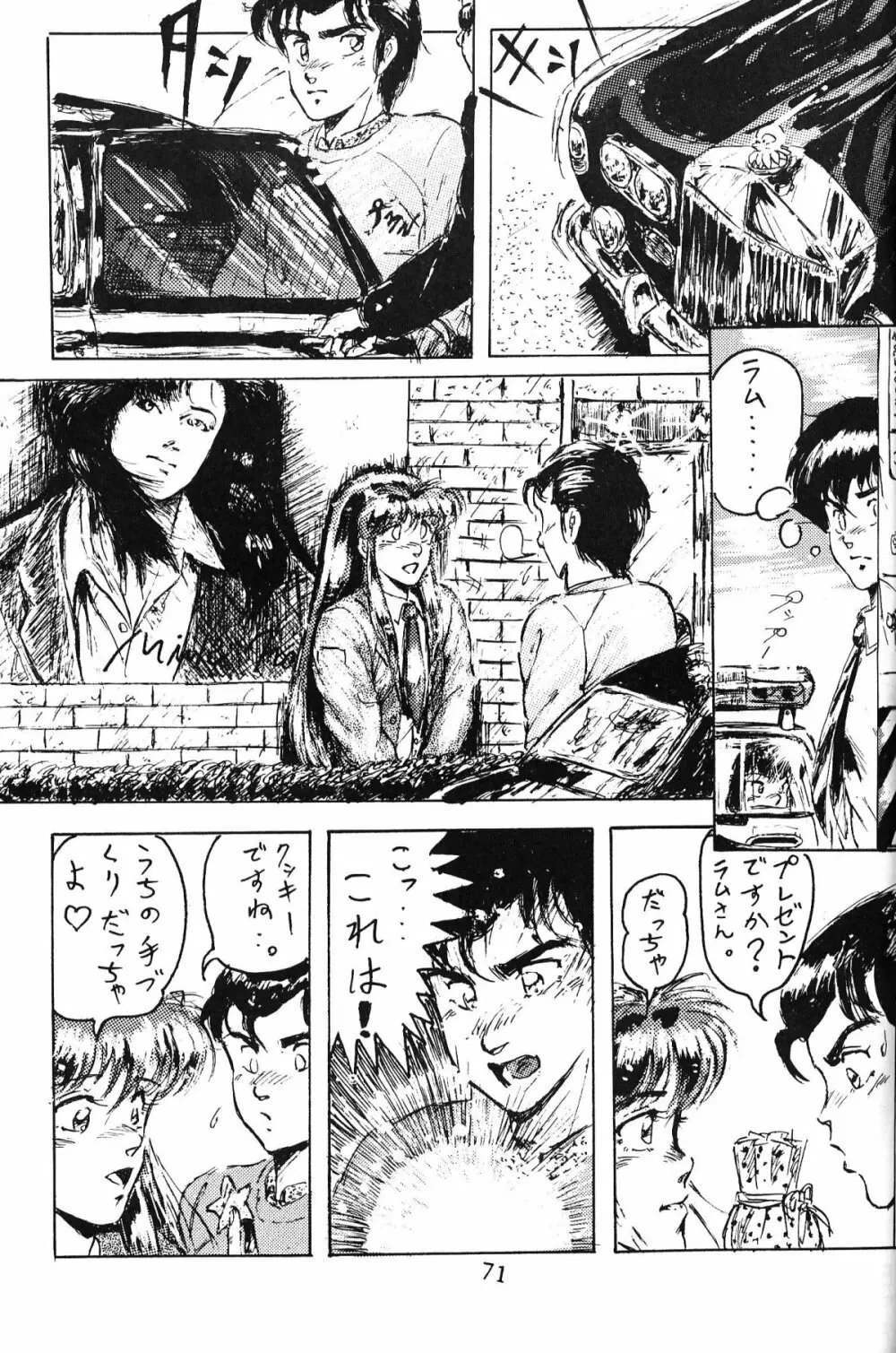 大画面!! Page.70