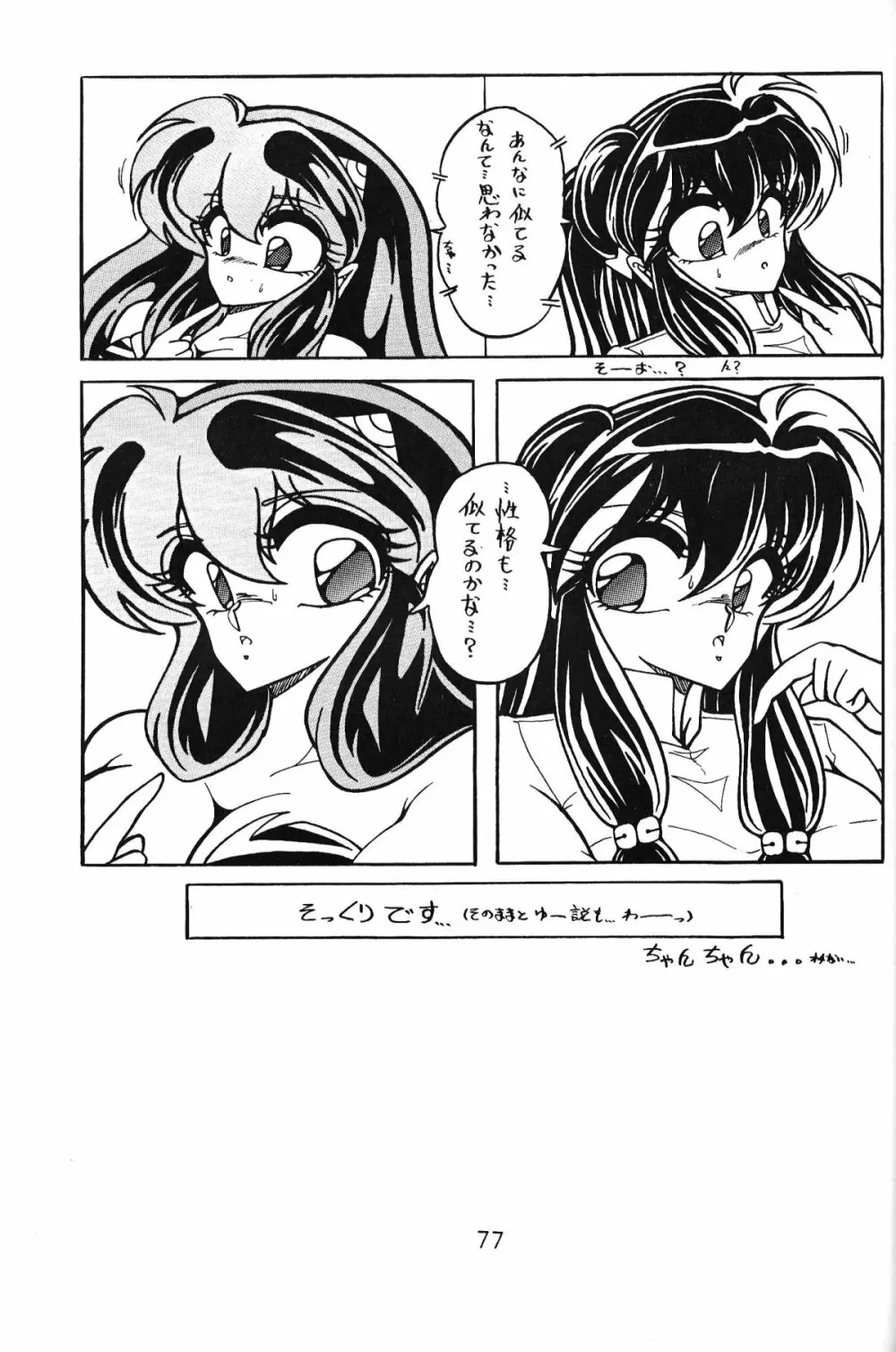 大画面!! Page.76