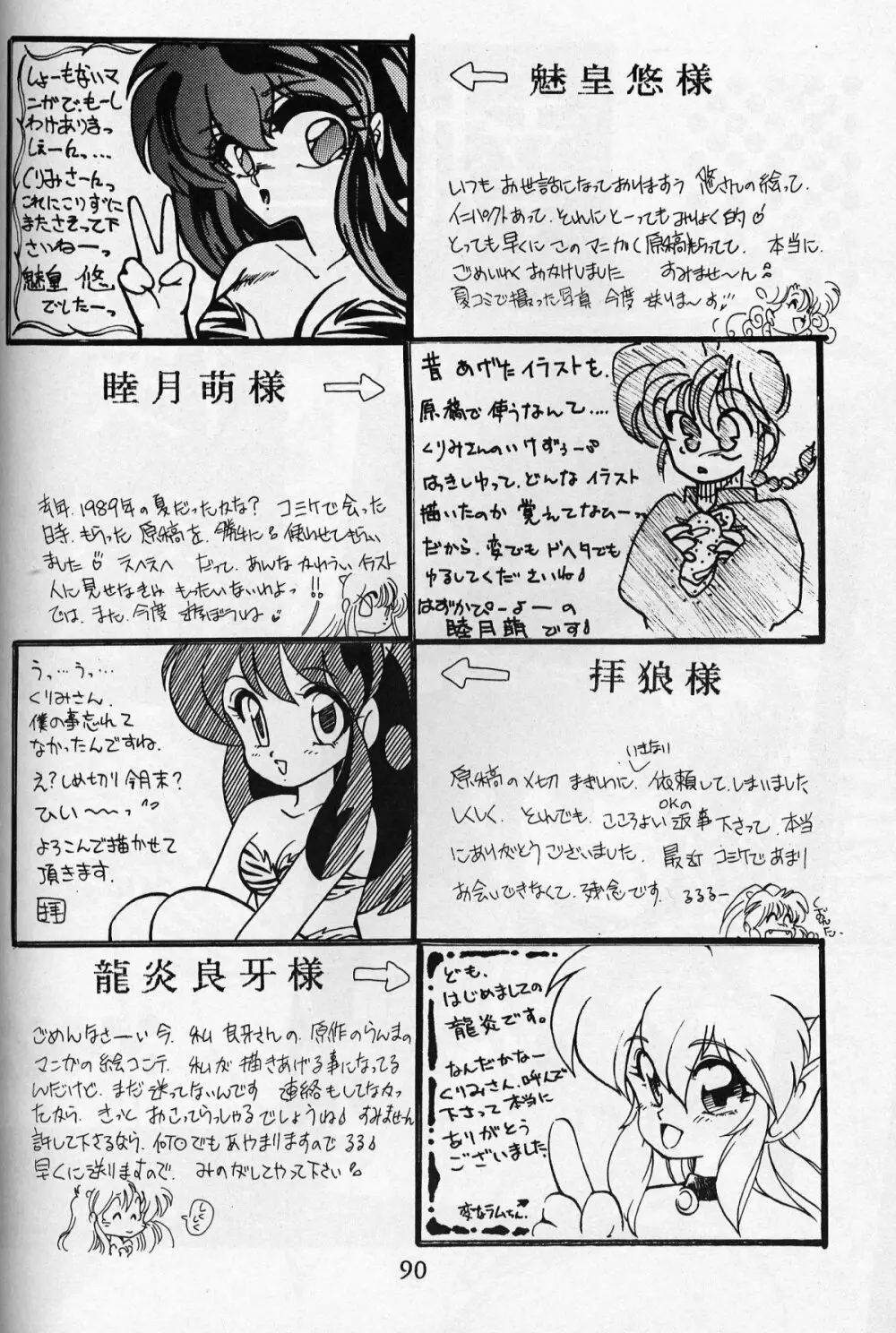 大画面!! Page.89