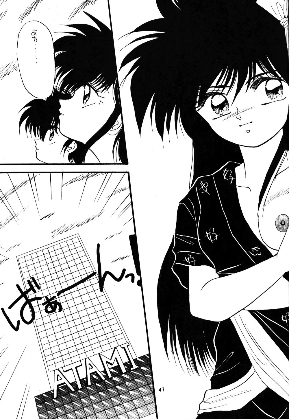 PEKE PEKE 3 Page.44