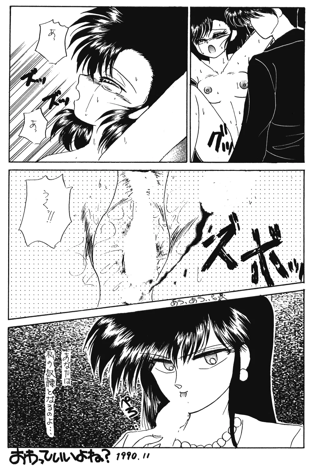 PEKE PEKE 4 Page.39