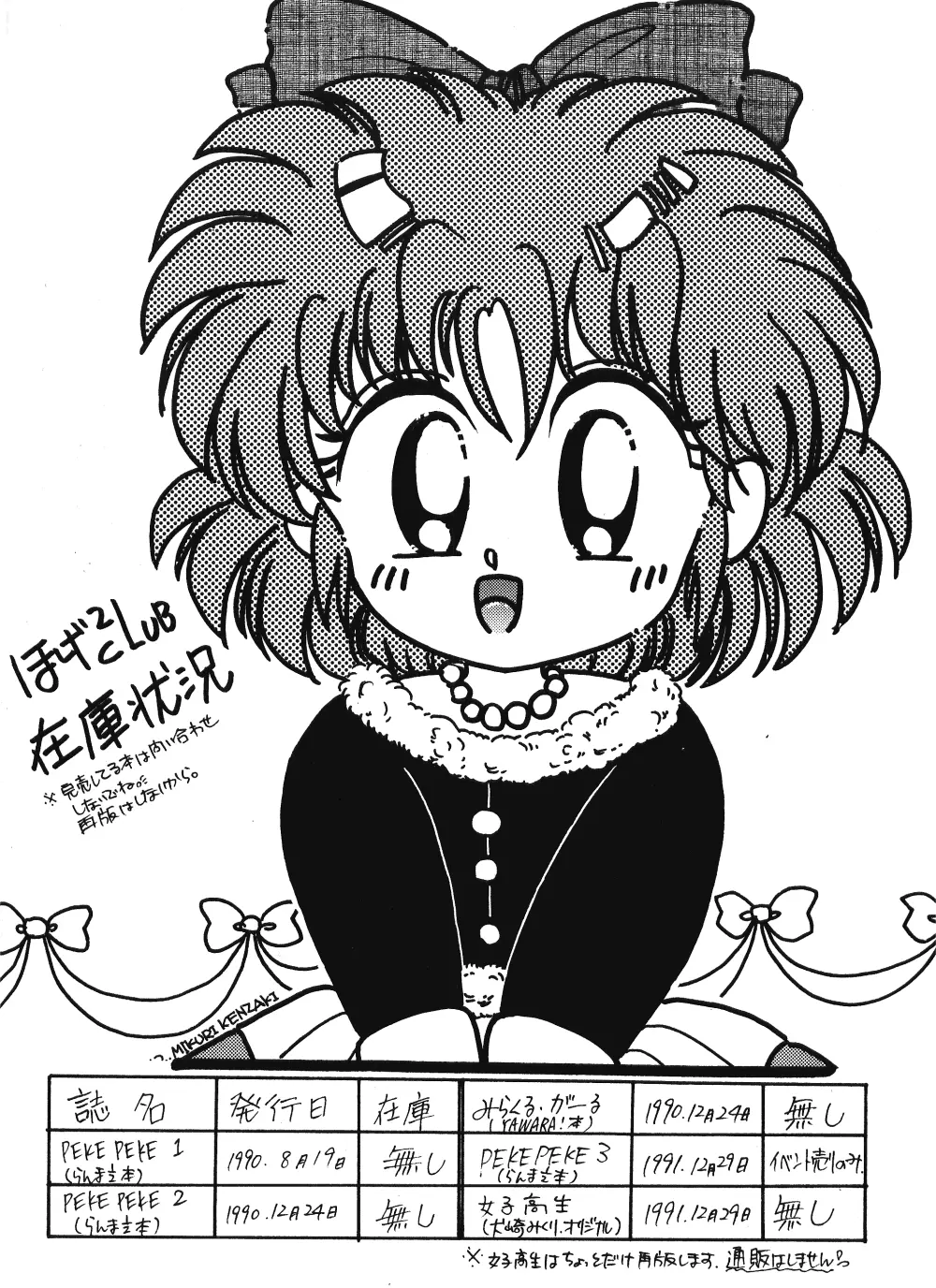 PEKE PEKE 4 Page.65