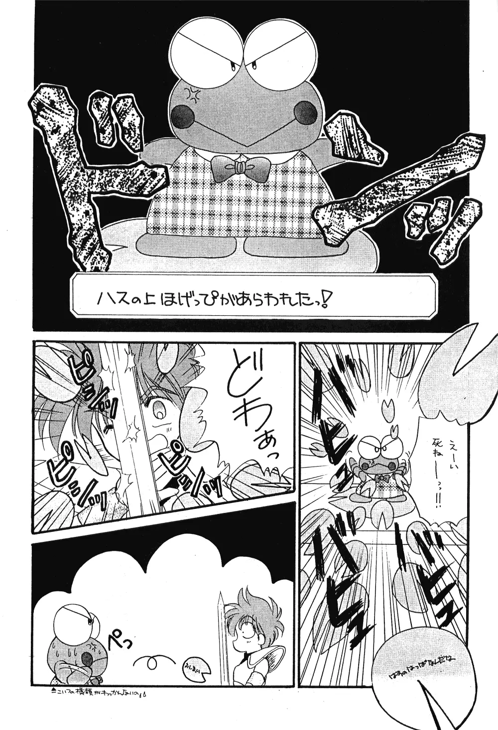 PEKE PEKE 4 Page.8