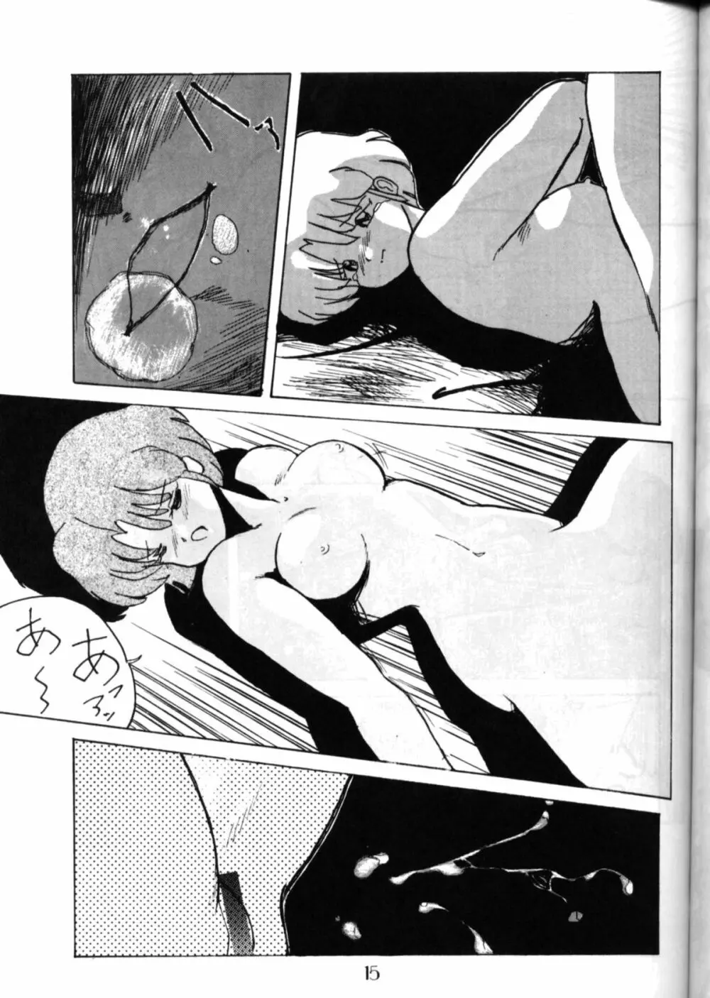 PUSSY・CAT Vol.16 Page.14