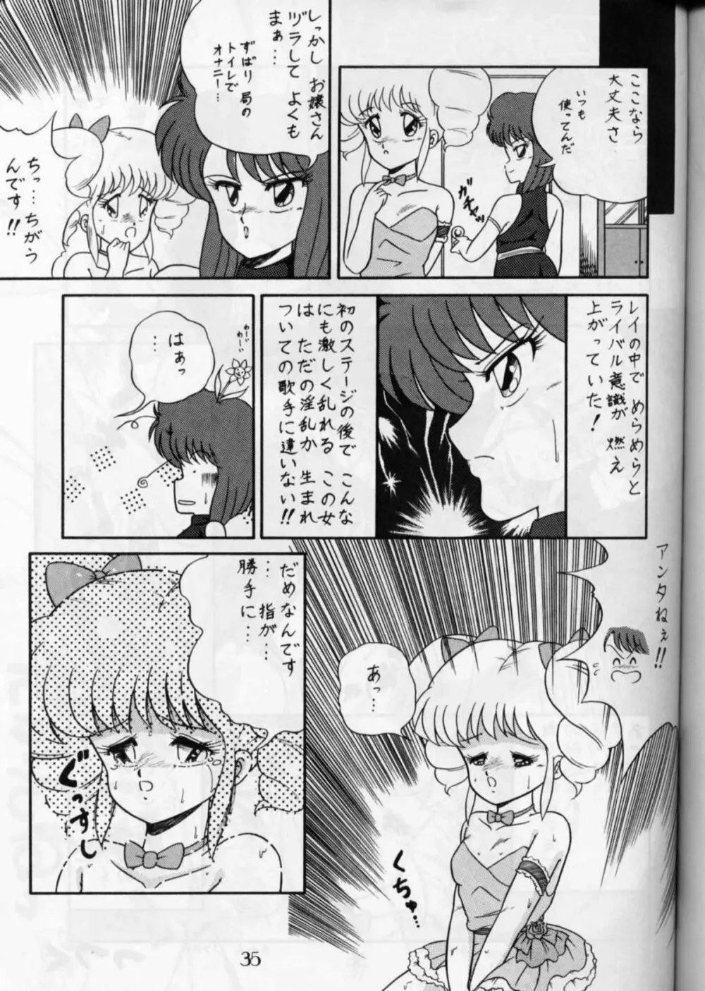 PUSSY・CAT Vol.16 Page.34