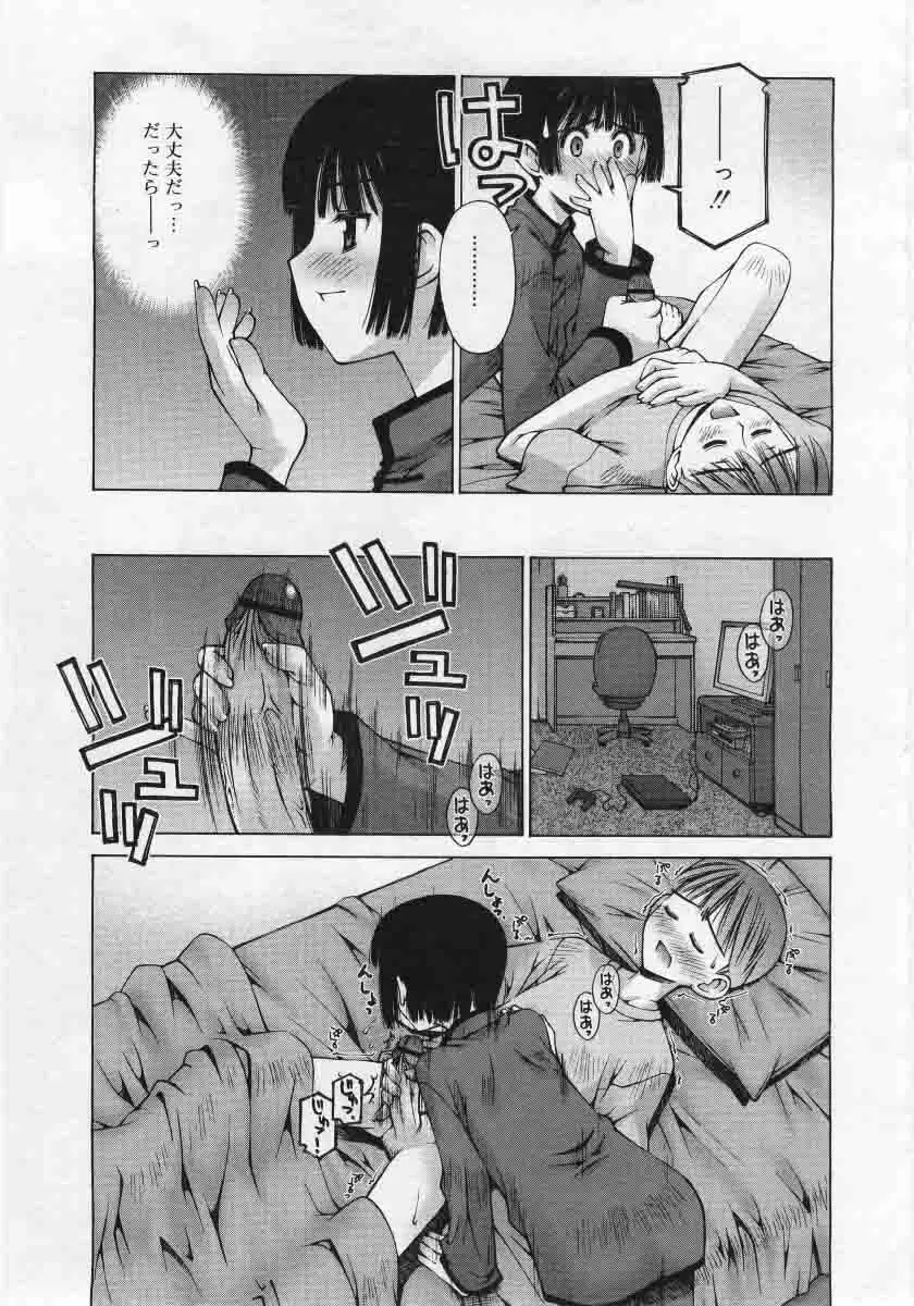 Comic Rin 2005-12 Vol.12.zip Page.105