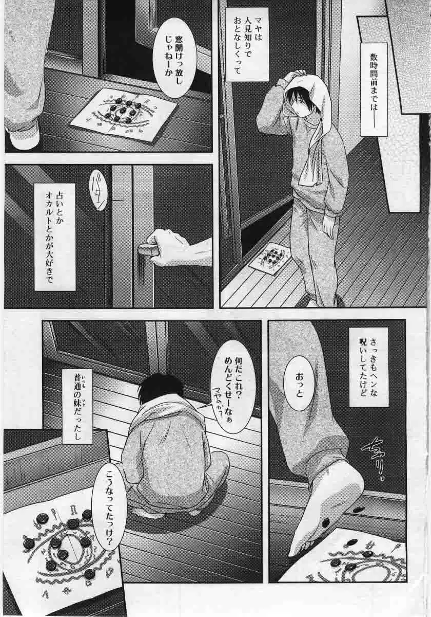 Comic Rin 2005-12 Vol.12.zip Page.11