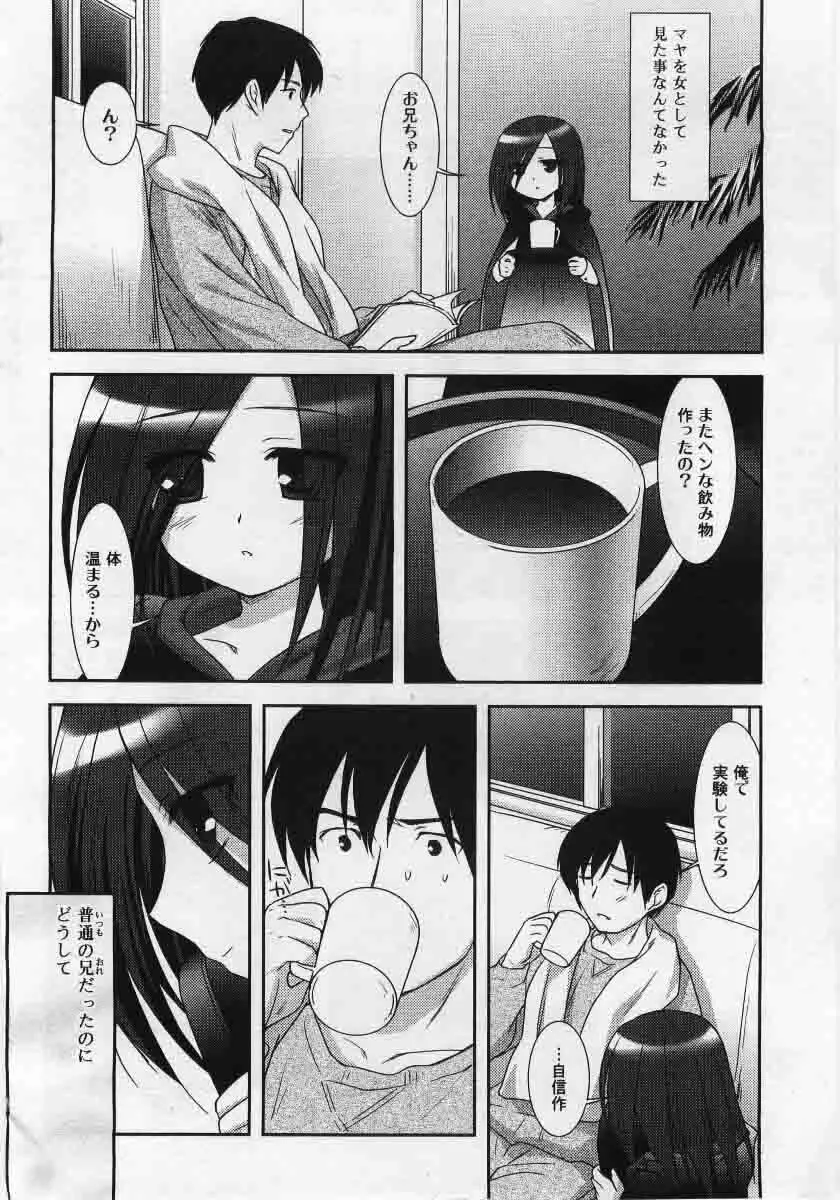 Comic Rin 2005-12 Vol.12.zip Page.12