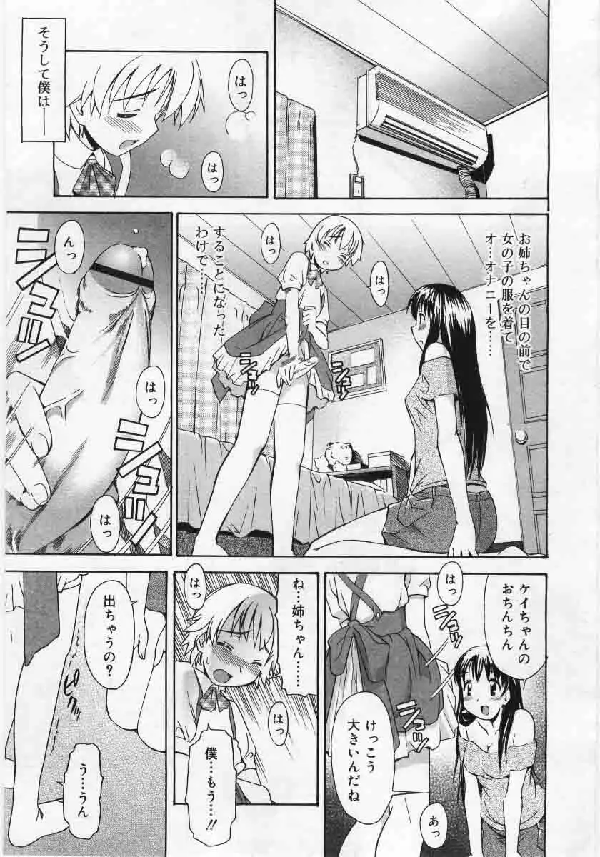 Comic Rin 2005-12 Vol.12.zip Page.129