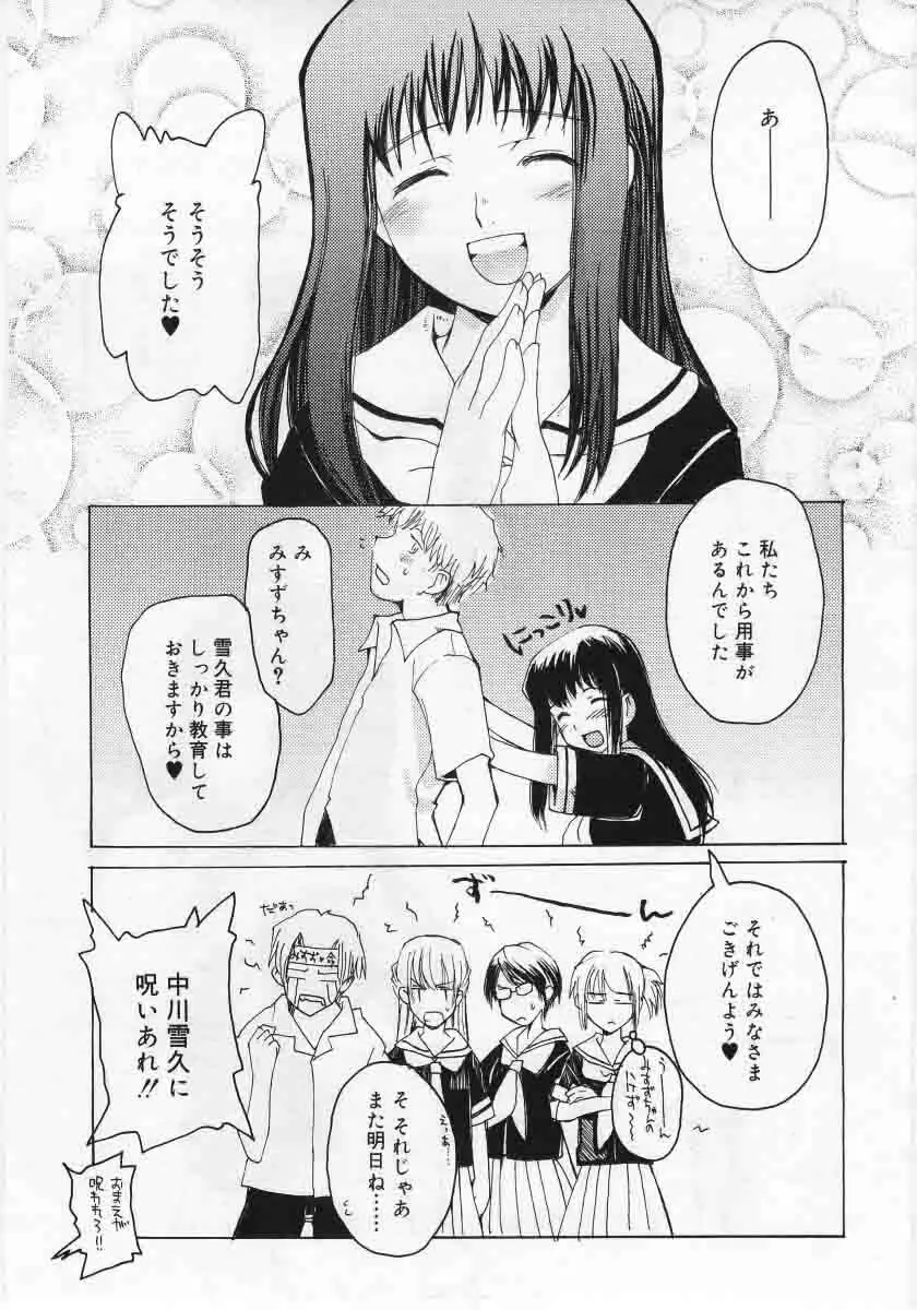 Comic Rin 2005-12 Vol.12.zip Page.147