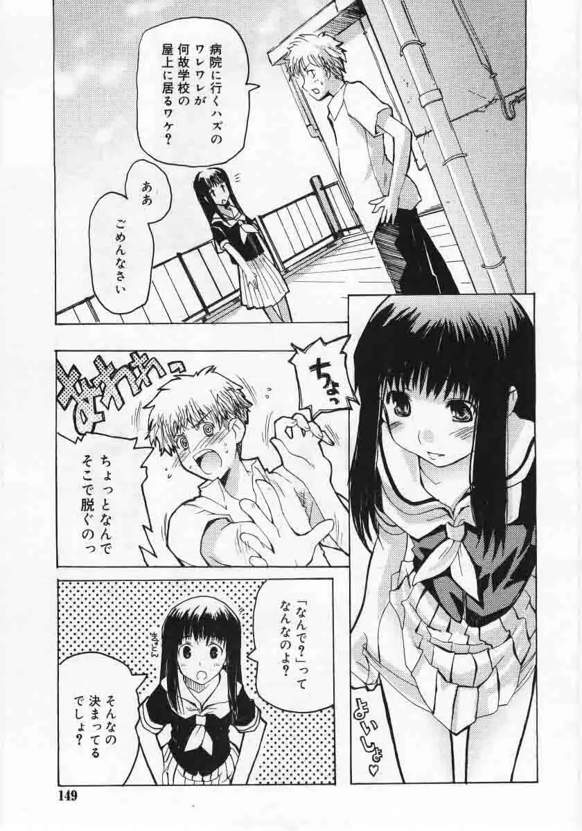 Comic Rin 2005-12 Vol.12.zip Page.149