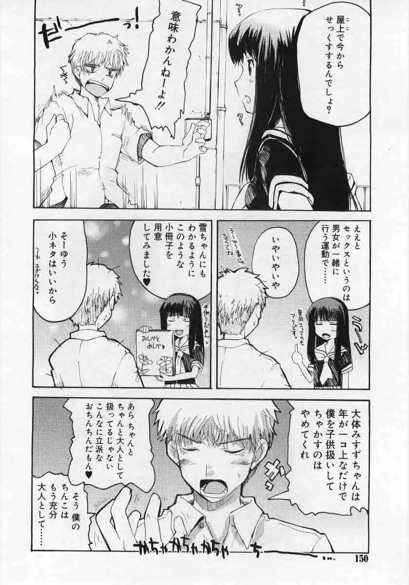 Comic Rin 2005-12 Vol.12.zip Page.150