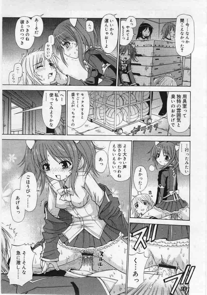 Comic Rin 2005-12 Vol.12.zip Page.171